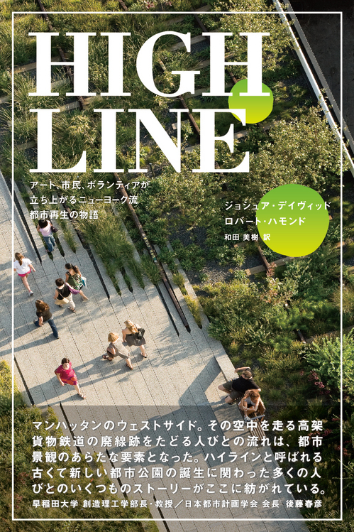 HIGH_LINE_obi.jpgのサムネール画像のサムネール画像